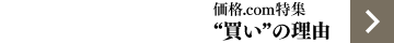 価格.com特集 「ランドクルーザープラド」が“買い”の理由