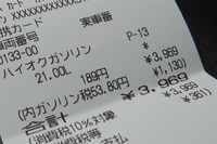実質的な暫定税率の恒久化に、本来の目的から逸脱した税収の一般財源化、消費税の二重課税……と、さまざまな問題を抱える燃油諸税。しかし「使用する燃料に課税する」という制度そのものは、納税者にとってもある程度納得感のあるものだった。