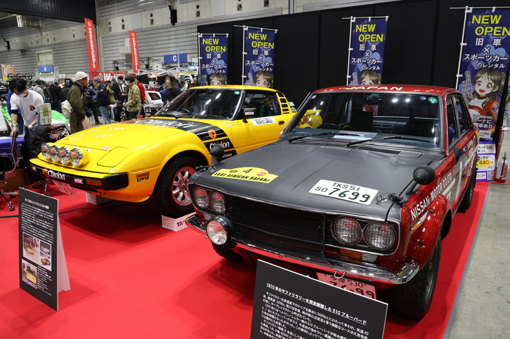 「ダットサン・ブルーバード1600SSS(P510)」のサファリラリー仕様と「マツダ・サバンナRX-7(SA22C)」のモンテカルロラリー仕様だが、いずれもレンタカーとのこと。