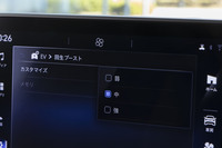 「イージードライブペダル」は、あらかじめ設定しておいた回生ブレーキの強さを、ワンタッチで呼び出す機能だ。制動の強さは「弱/中/強」の3段階から選べるが、走行中の操作を想定したセレクターやステアリングパドルは装備されていない。