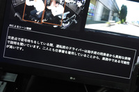 車内の状況をモニタリングするAIの思考を文字化したもの。乗員役の説明員には、ペット役のぬいぐるみを抱き上げてもらったり、ケンカしてもらったりと、即興でさまざまな芝居をしてもらったが、AIは随時、かなり正確に現状を把握し、好適な提案を行っていた。