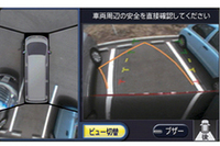 「日産エルグランド」に世界初の「アラウンドビューモニター」を搭載