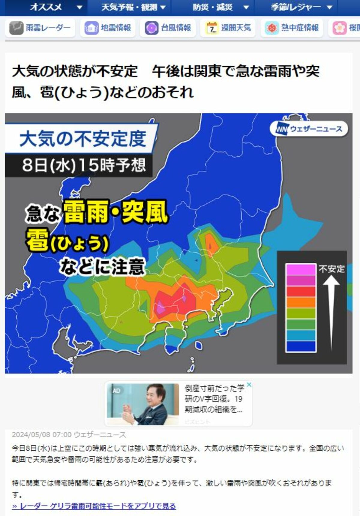クルマめがけて空から氷が降ってくる！ 初夏の驚異「雹（ひょう）」の