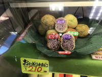 これが「おにぎりかまぼこ」。中の具材は黒米で、いろいろな味付けが選べます。