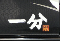 今年一番光ってたのはコレか!? キムタク“一分”カローラ!