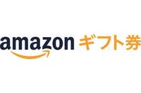 Amazonギフト券が当たる! webCGのアンケートにご協力ください