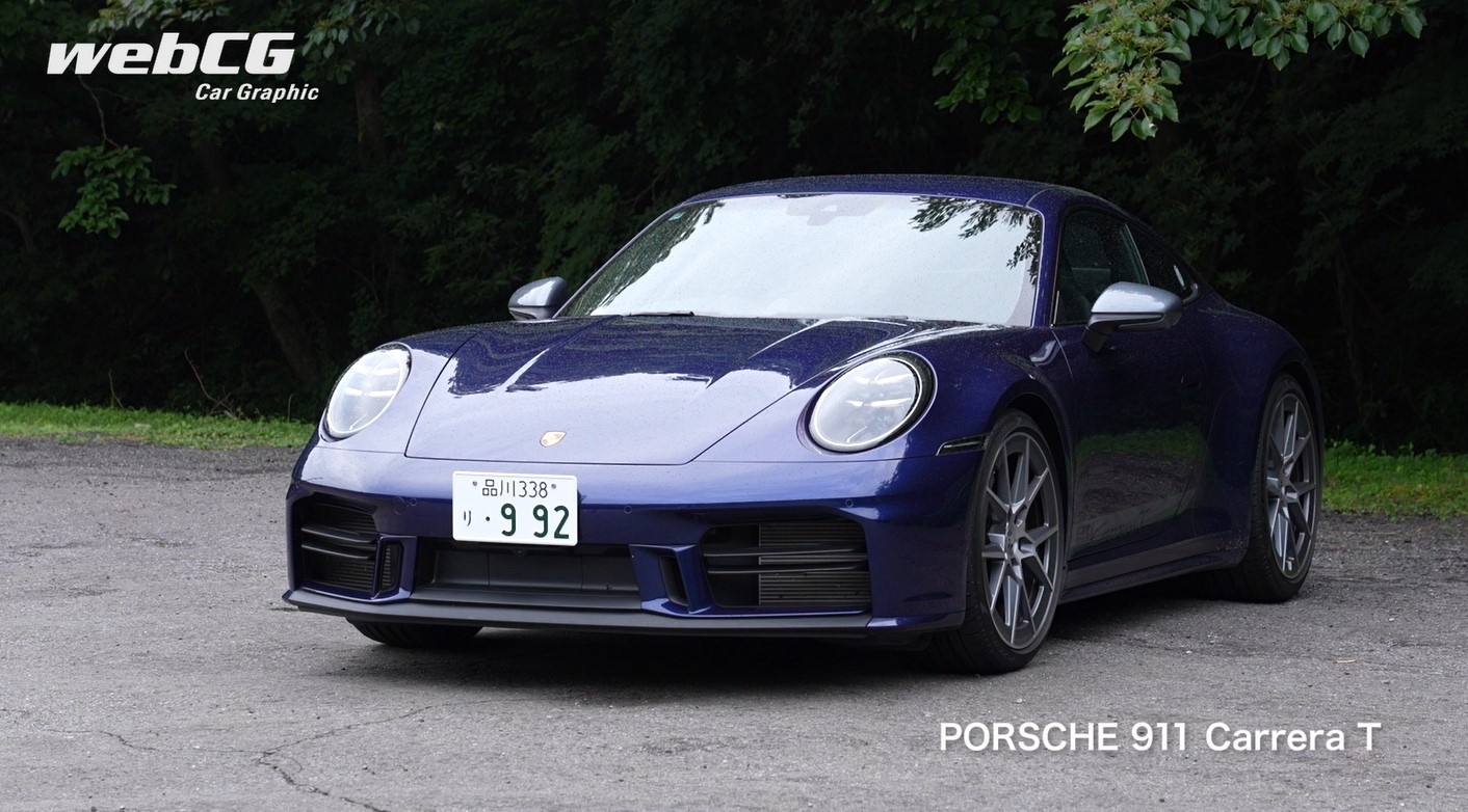 谷口信輝の新車試乗――ポルシェ911カレラT編 - webCG
