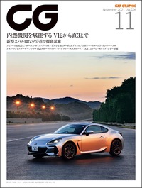 『CAR GRAPHIC』2021年11月号発売 V12から直3まで内燃機関を堪能!の画像