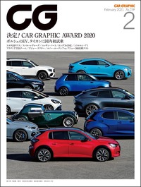 『CAR GRAPHIC』2021年2月号発売 この一年で一番のクルマを選ぶの画像