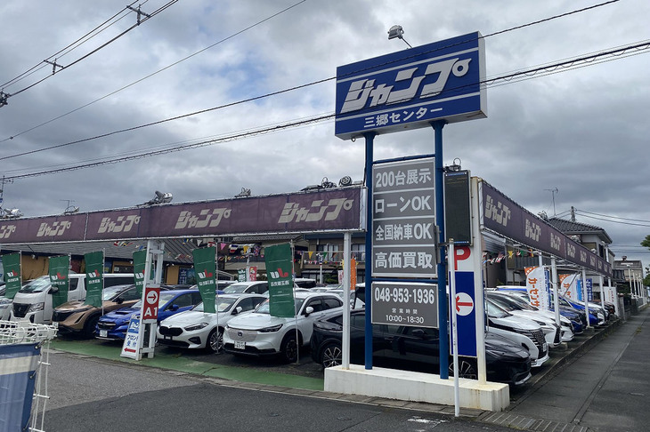 埼玉県三郷市の超激安中古車店「ジャンプ三郷センター」。中古車サイトで検索し、物件を安い順に並べるとだいたい一番上にくるのがここの在庫車である。それはもう「なぜこんなに安いの?」というくらい安い。