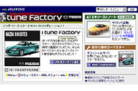 マツダ「ロードスター」を携帯の待ち受けに