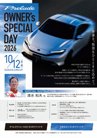 イベントのリーフレット。