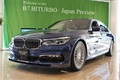 BMWアルピナB7ビターボ リムジン ロングが上陸