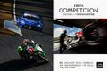 日本レース写真家協会（JRPA）が写真展「COMPETITION」を開催