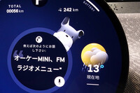 現行「MINI」の丸いセンターディスプレイに住む、マスコットキャラクターのスパイク君。MINIオーナーのなかには、クルマとのコミュニケーションで、普段から彼(?)のお世話になっている人も多いかもしれない。