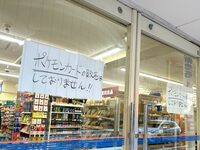 コンビニエンスストアでは、テレホンカードを求めているにもかかわらず、外国人の店員さんに「ポケモンカード」と間違われた。