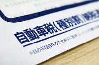 デタラメで希望も持てない? 納税者の怨嗟がうず巻くニッポンの自動車税制を考える