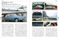 フランス車好き必見! 待望の一冊『フランス車大図鑑』発売の画像