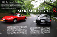 日本を代表するネオクラシックのスポーツカー2台。「日産スカイラインGT-R」と「ユーノス・ロードスター」にも試乗。