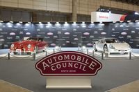 「オートモビル カウンシル 2017」のテーマは「CLASSIC MEETS MODERN」。今年も幕張メッセに新旧の名車が一堂に会する。