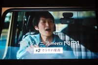 「NP1」のテレビCMから。クルマのフロントガラス上面に設置されたNP1と、千原ジュニアさんが音声のみでやりとりしている。