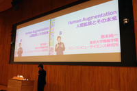 東京大学情報学環の暦本純一教授は、ソニーコンピュータサイエンス研究所副所長も務める。今回は「人間拡張とその未来」と題し、研究発表を行った。