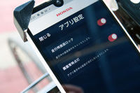 多機能な「スマチャリ」のアプリだが、ホンダおよびワイ・インターナショナルでは走行中の操作は推奨していない。アプリには走行中の操作をブロックする「走行時画面ロック」機能も備わっている。