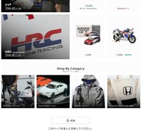 「ホンダの活動の原動力である『夢』から生まれる“ホンダの魅力”を伝えたい。その手段のひとつがグッズである」というホンダ。今後は、Honda Goodsで取り扱う商品を順次拡大していく方針とのことだ。