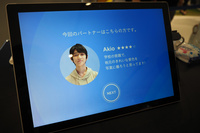 AIエージェント同士のマッチングによって選ばれたドライブのパートナーのAkio少年。