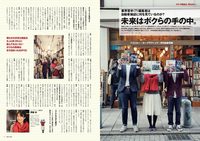 『カーグラフィック』『ベストカー』『月刊自家用車』の若手編集部員がクルマ雑誌の未来について赤裸々に(?)語り合う。