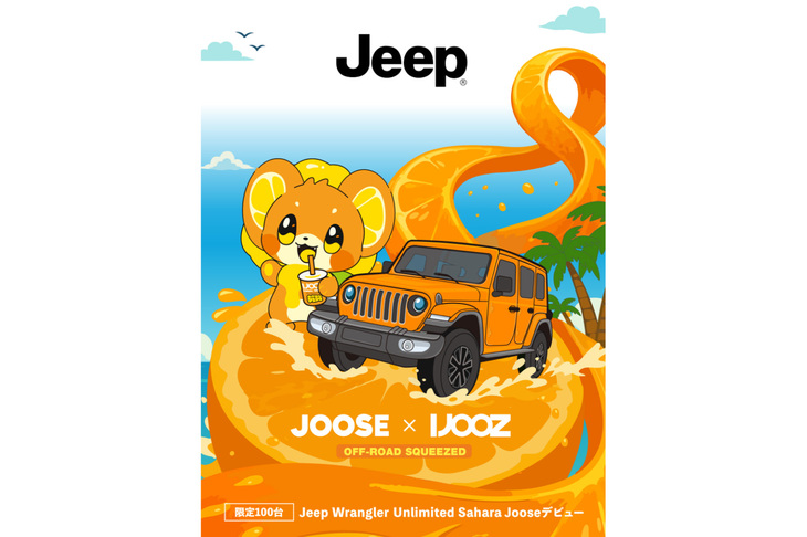 「ジープ・ラングラー アンリミテッド サハラ ホセ」の発売を記念した「IJOOZ」とのコラボレーションも実施される。