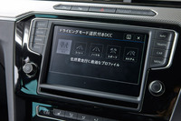 「パサート」では「2.0TSI Rライン」と「TSIハイライン」に走行モードを選択できる「ドライビングプロファイル機能」が搭載されている。トランスミッションや空調、パワーステアリングの制御に加え、Rラインではダンパーの減衰力も切り替えられる。