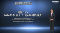 全固体電池の研究開発について説明する青山専務。約430億円を投資し、2024年春に実証ラインを立ち上げる予定だ。