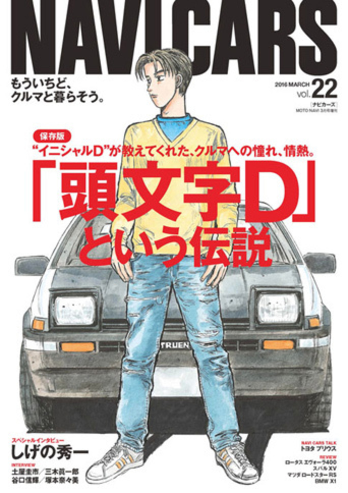 カー雑誌　NAVI 34冊 NAVI CARS』や『MOTO NAVI』を発行するボイス・パブリケーションが