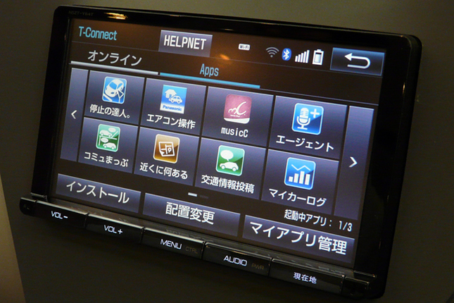 トヨタの新テレマティクスサービス「T-Connect」のメニュー画面。