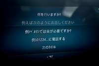 メルセデス・ベンツA180スタイル(後編)の画像