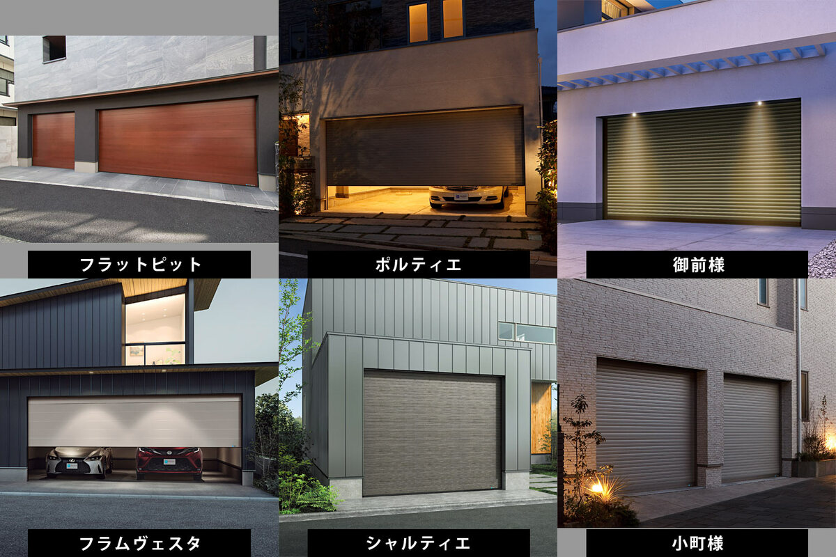 Casa e Garage】愛車を守る文化シヤッターの最新技術＜AD＞ 【Casa e
