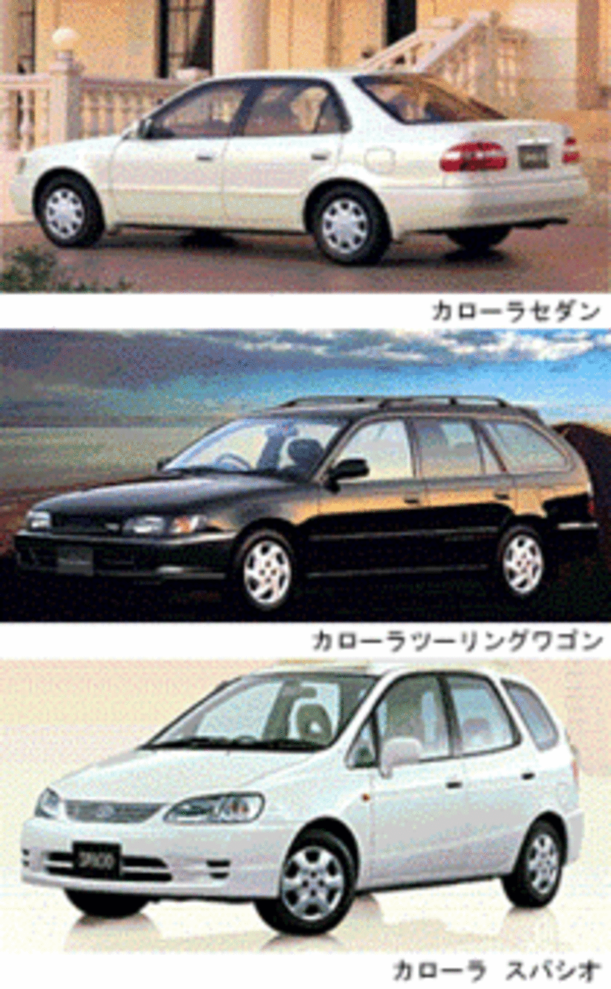 トヨタ、「カローラ」などの特装車を発売 【ニュース】 - webCG
