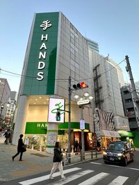 東急ハンズは、2022年に「ハンズ」になっていた。渋谷で。