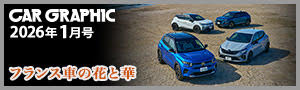 CAR GRAPHIC 2026年1月号 CAR GRAPHIC 2026年1月号