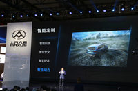 レクサスを連想させる、上汽大通のレジャーカーブランド「MAXUS(マクサス)」。写真はプレスカンファレンスの様子。