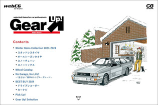 Gear Up! 2024 Winter