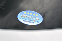 平成30年排出ガス基準75%低減レベルに認定されている。なお、75%低減の星印の数が、従来の4つから5つに変更された。