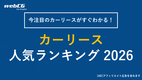 【2026年】カーリースおすすめ人気ランキングトップ10