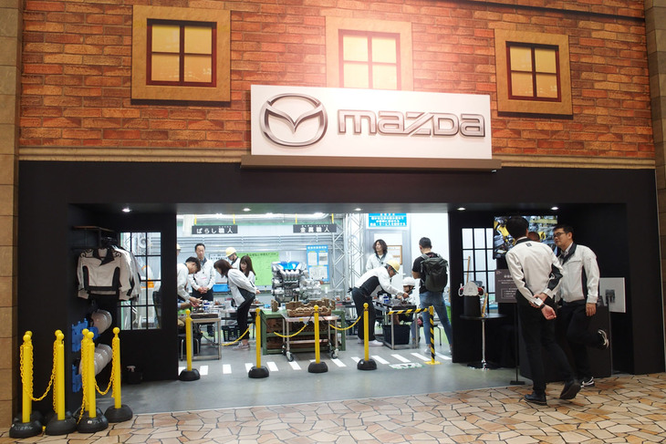 マツダブースの様子。