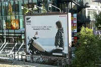 原宿駅で。ホンダによるこの広告スペースは、同社の本社が駅周辺にあった頃からだ。その目的が「バイクレンタル」になるとは、やはり時代である。