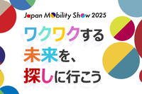 ジャパンモビリティショー2025の概要が明らかに 2023年の初回からの飛躍を目指す