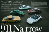 1966年の「911」から1973年の「カレラRS」まで、5台のナローポルシェが巻頭を飾ります。