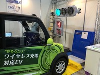 非接触充電対応のマイクロEV用チャージングドック。日本信号提供。