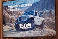 ジープブランドをけん引するのは「ラングラー」「ラングラー アンリミテッド」。2022年はそのバリエーションモデル「グラディエーター」が導入される。